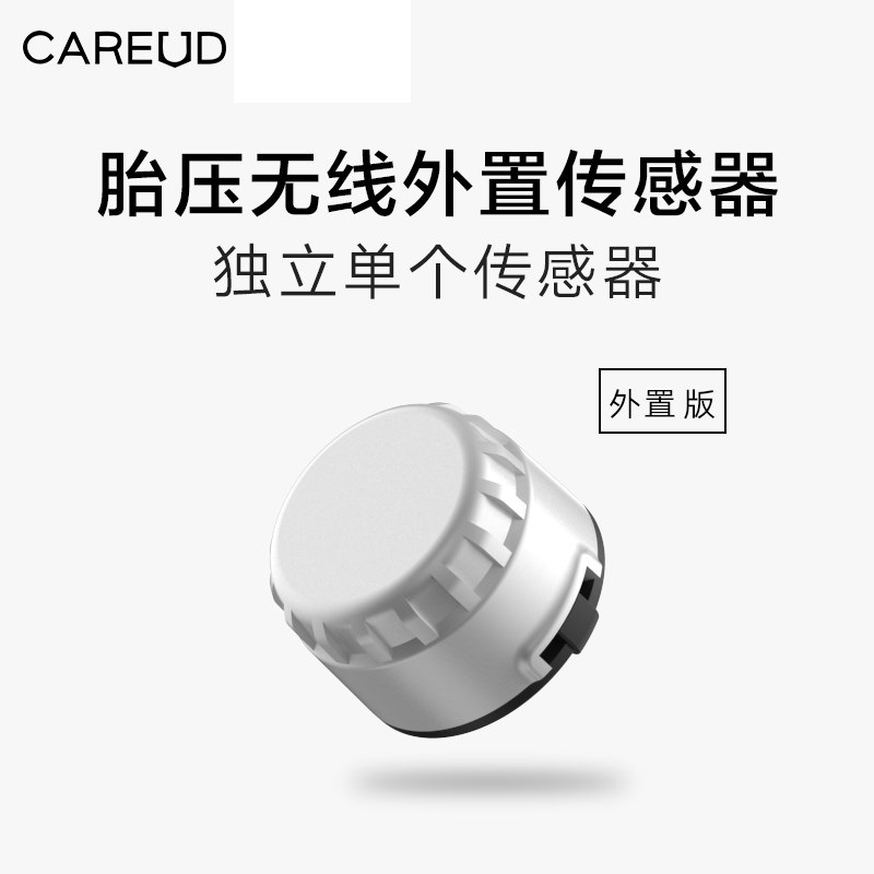 凯佑CAREUD胎压监测外置 内置传感器 显示器 传感器电池