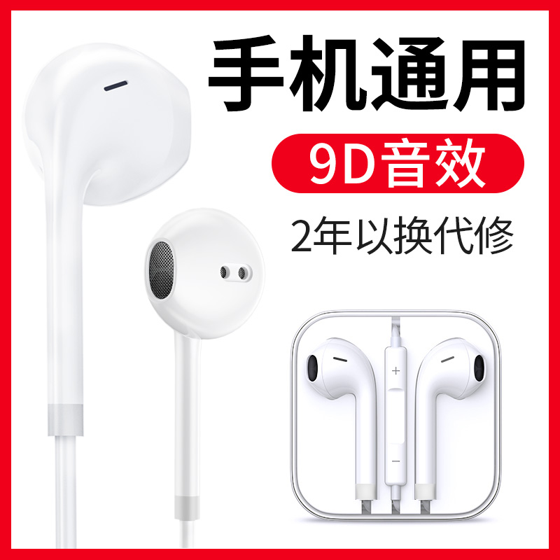 塔菲克耳机有线入耳式6适用iPhone苹果vivo华为oppo小米typec手机