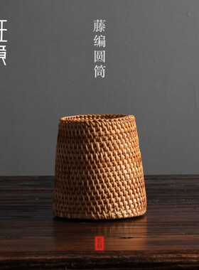 藤编茶艺茶道六君子套装组合竹茶具配件越南秋藤茶筒包邮