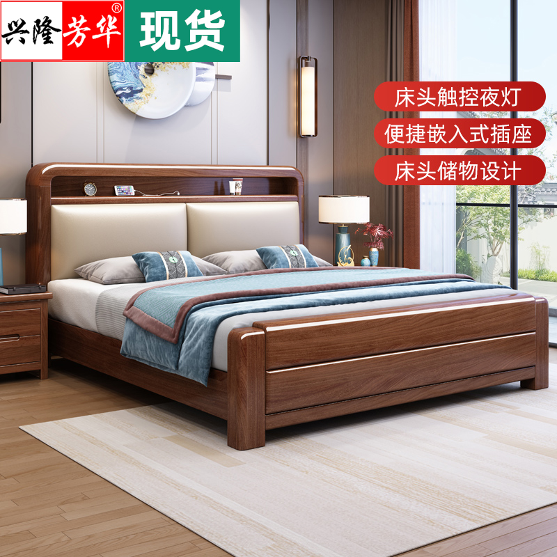 胡桃木实木床卧室双人床1.8米1.5现代简约家用储物软靠婚床经济型