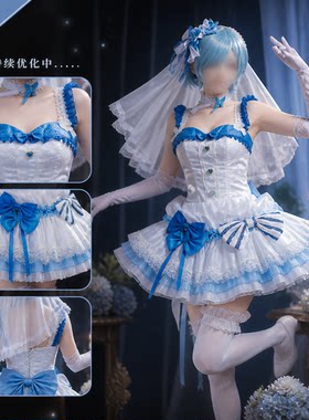 漫服小铺蕾姆花嫁cos拉姆爱蜜莉雅c服婚纱cos服cosplay服装女全套
