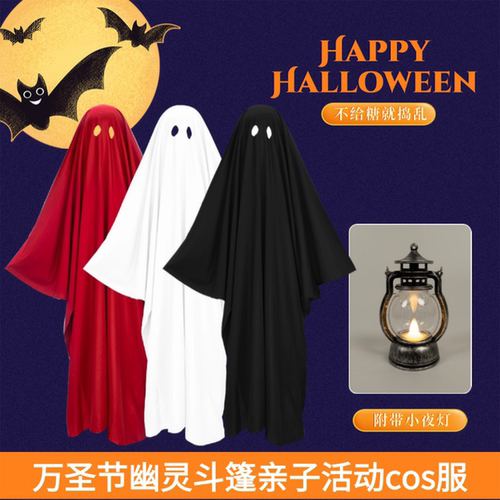 万圣节幽灵斗篷亲子活动cos服装黑色男童女孩表演服饰cos白色小鬼