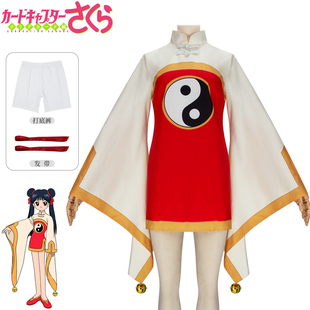 魔卡少女樱cos服李梅玲李小狼道袍裙cosplay动漫萝莉二次元服装女