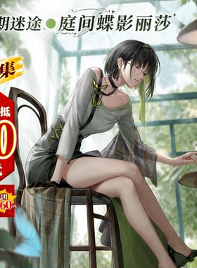 漫服小铺重返未来1999cos庭间蝶影丽莎cos服cosplay服装女c服全套
