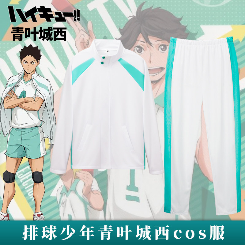 青叶城西队服及川彻cos服排球少年高校cosplay套装外套岩泉一校服