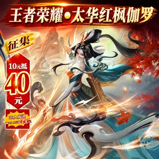 漫服小铺王者荣耀cos太华红枫伽罗cos服cosplay服装女游戏装