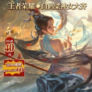 漫服小铺王者荣耀cos白鹤梁神女大乔cos服cosplay服装女游戏女装