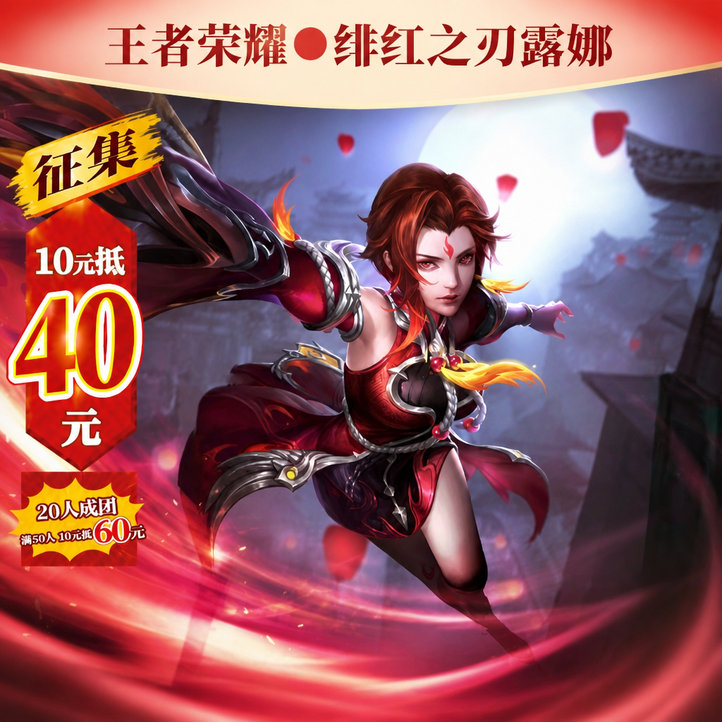 漫服小铺王者荣耀cos绯红之刃露娜cos服cosplay服装女c服女装全套