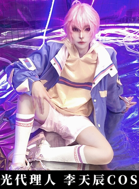 李天辰cos服 时光代理人李天辰 李天希cosplay动漫制服日常休闲服