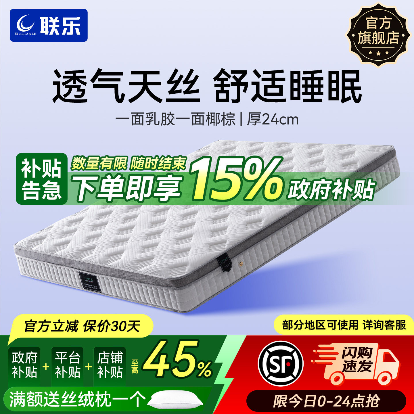 联乐进口乳胶环保椰棕独立袋装弹簧床垫席梦思家用软垫单双人床垫