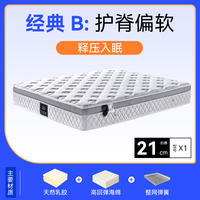 Lianle Simmons mattress 1.8-meter coconut palm latex independent spring single and double person soft pad hard palm pad home custom thumbnail 3