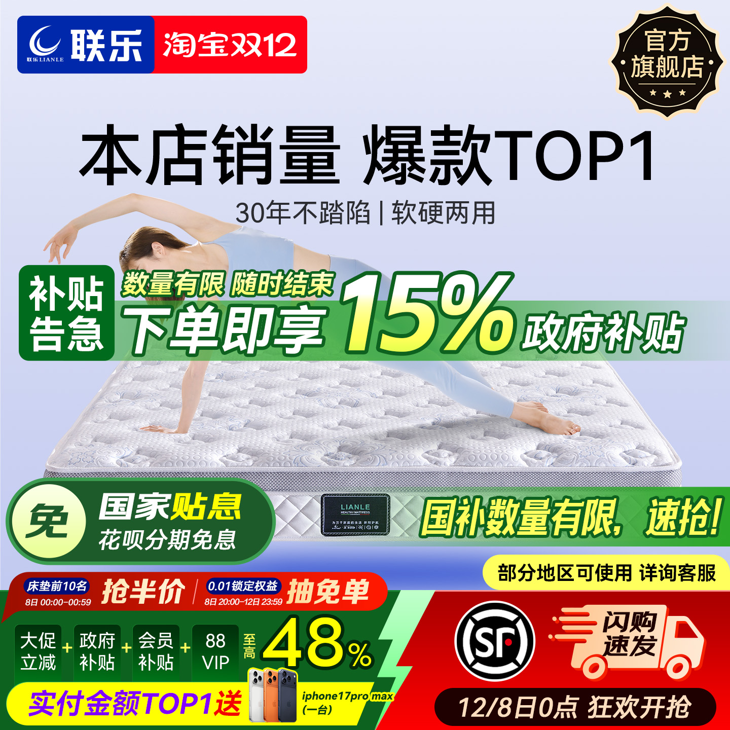 联乐席梦思床垫1.8米椰棕乳胶独立弹簧单双人软垫 硬棕垫家用定制 - 封面