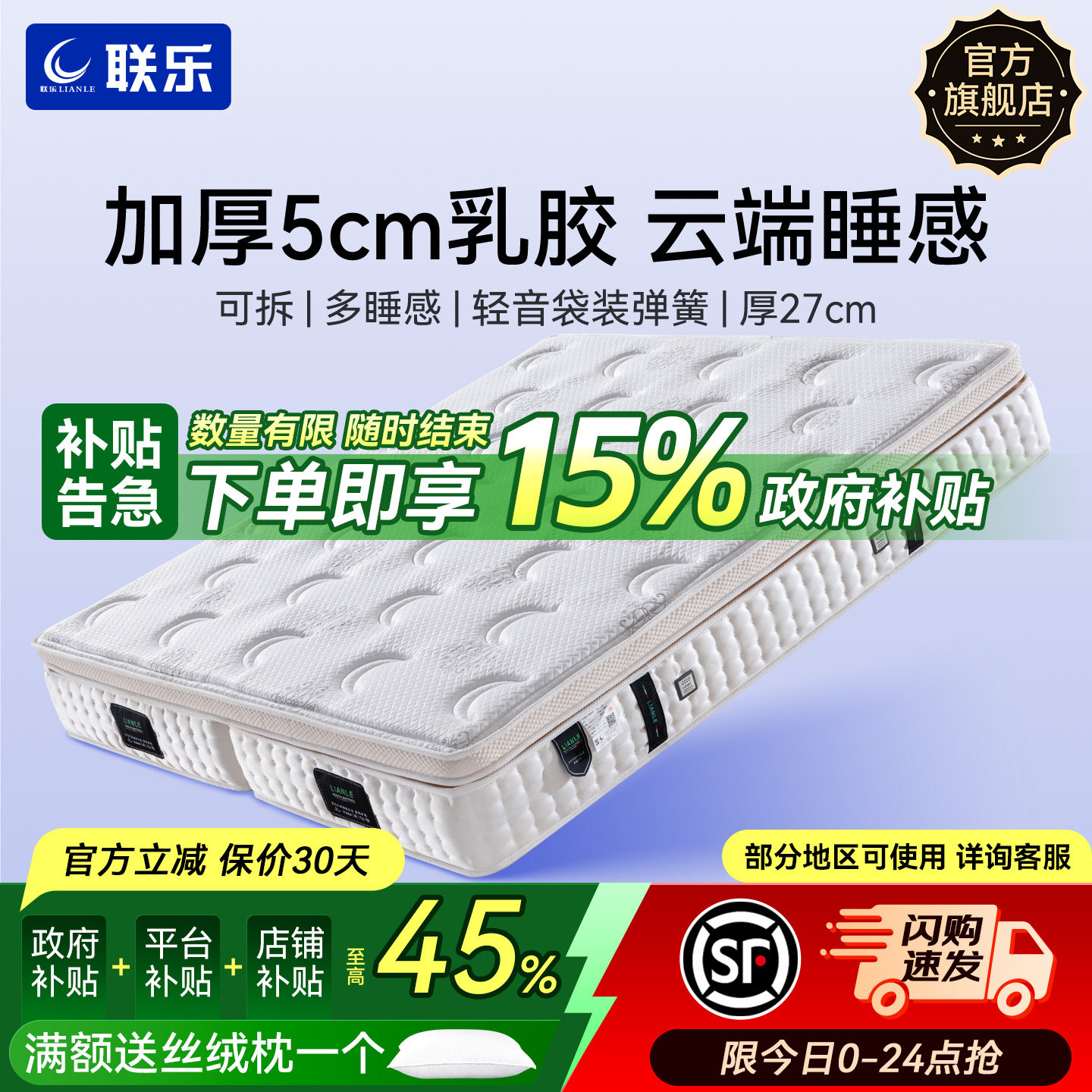 联乐床垫加厚5CM进口天然乳胶床垫1.5M/1.8M乳胶席梦思品牌床垫