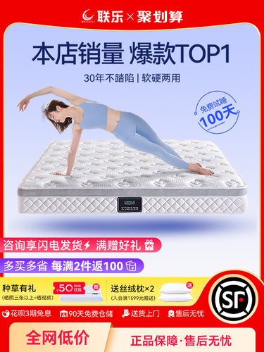 联乐席梦思床垫1.8米椰棕乳胶独立弹簧单双人软垫 硬棕垫家用定制