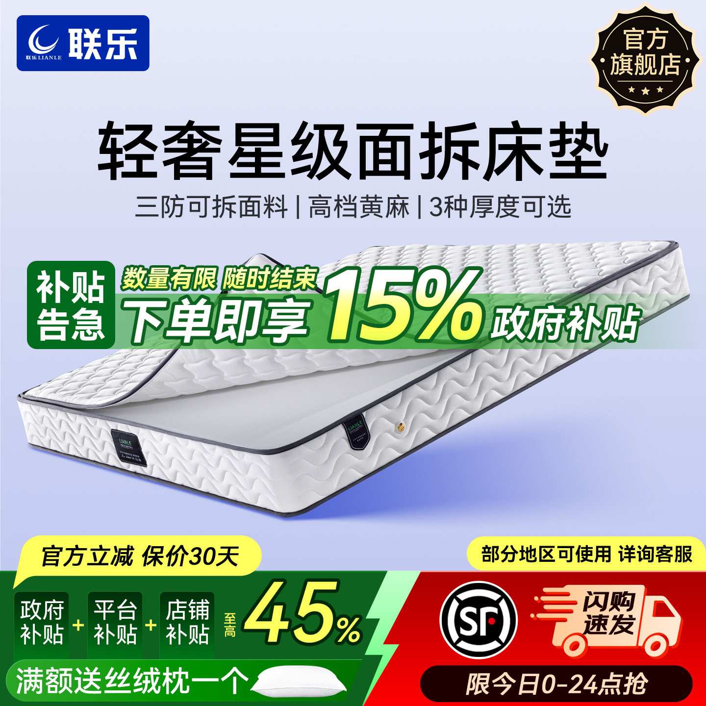 联乐黄麻床垫家用硬垫薄款13cm可拆洗老人儿童席梦思弹簧高箱床18,住宅家具,弹簧床垫,淘宝优惠券,粉丝福利购,淘宝优惠卷