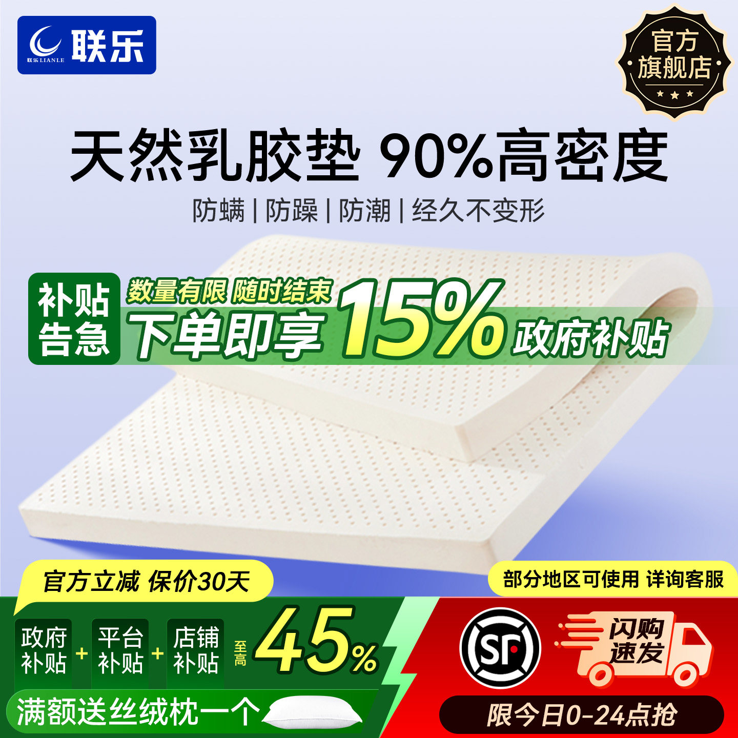联乐乳胶床垫天然原装家用卧室橡胶1.8m床乳胶垫席梦思软垫薄垫