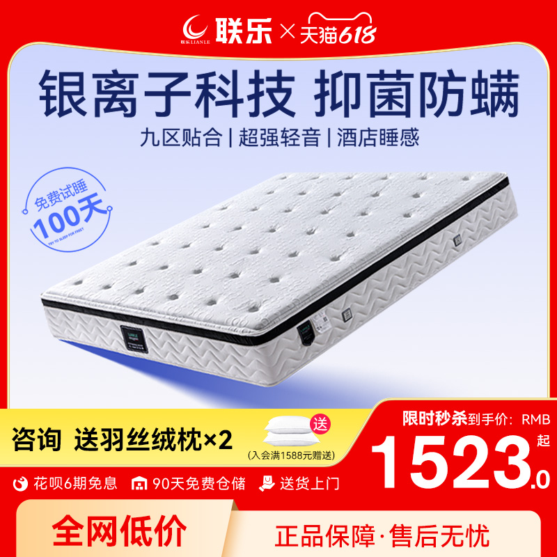 联乐天然乳胶床垫席梦思椰棕硬垫独立弹簧棕垫软垫两用商场同款
