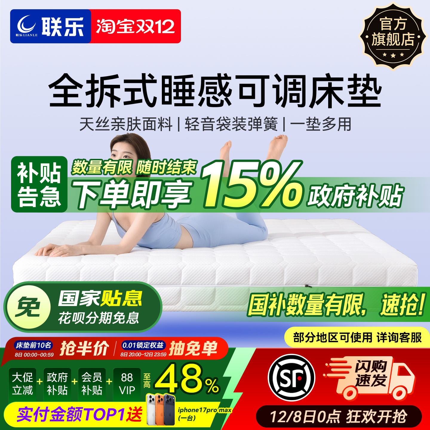 联乐全拆式席梦思床垫软垫独立弹簧乳胶复合床垫家用卧室软硬可调 - 封面