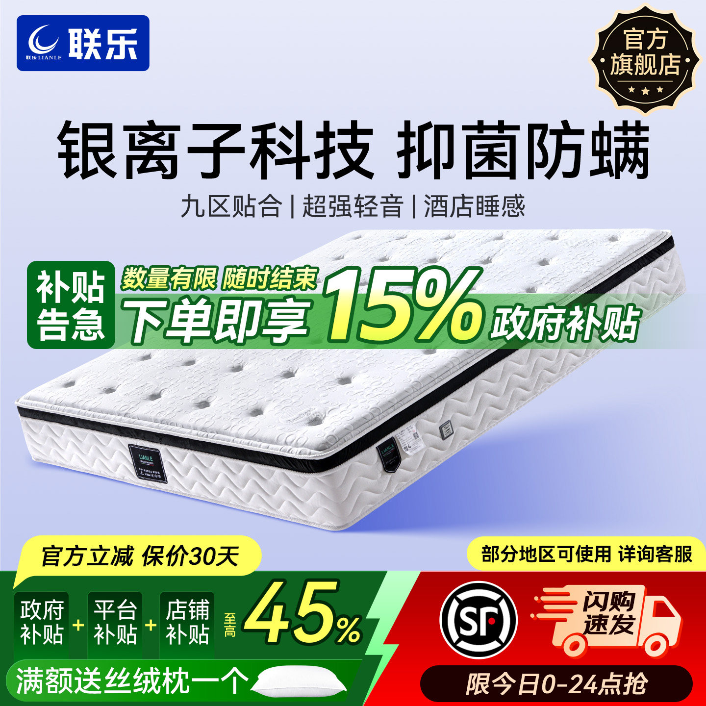 联乐天然乳胶床垫席梦思椰棕硬垫独立弹簧棕垫软垫两用商场同款
