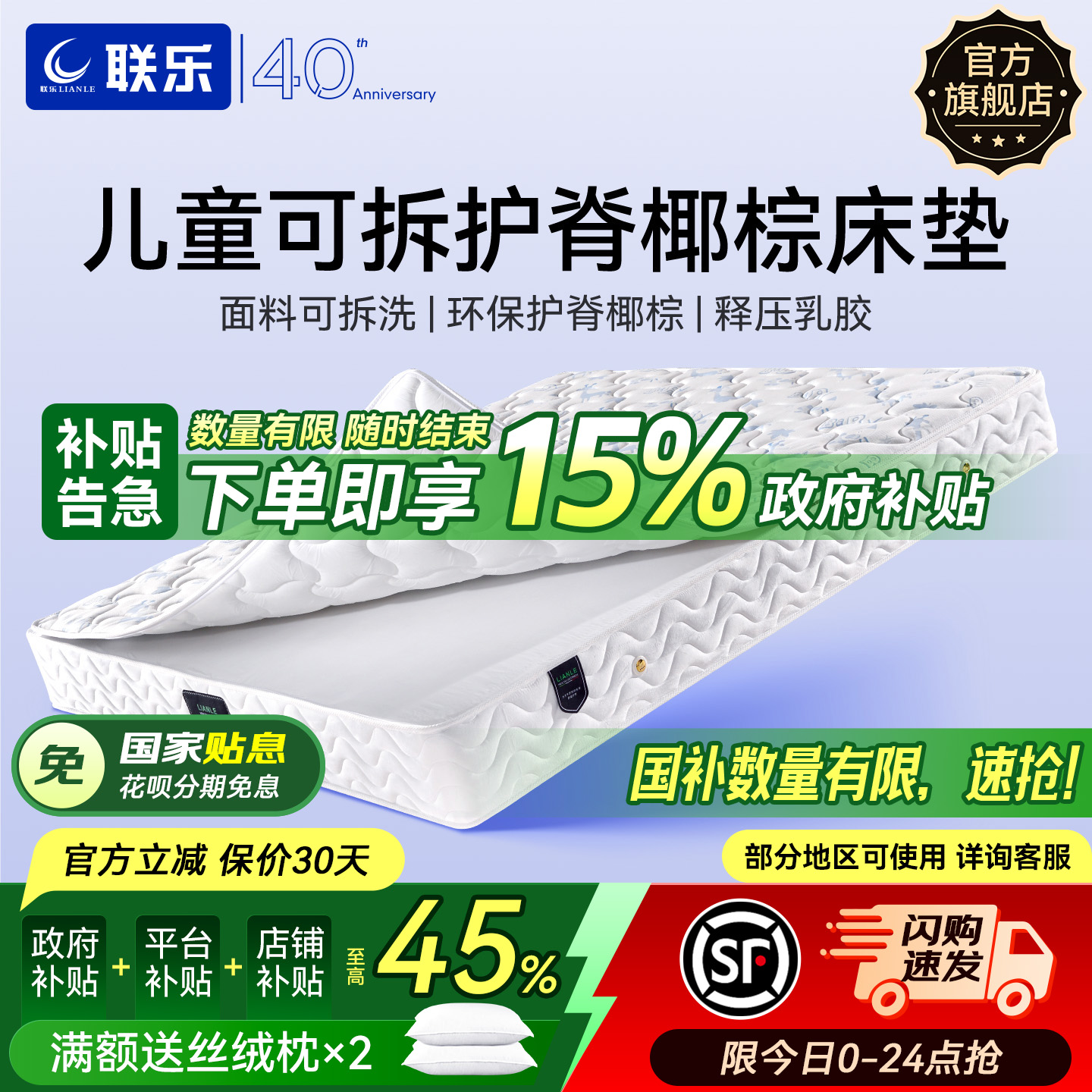 防螨抑菌无甲醛儿童床垫首发优惠