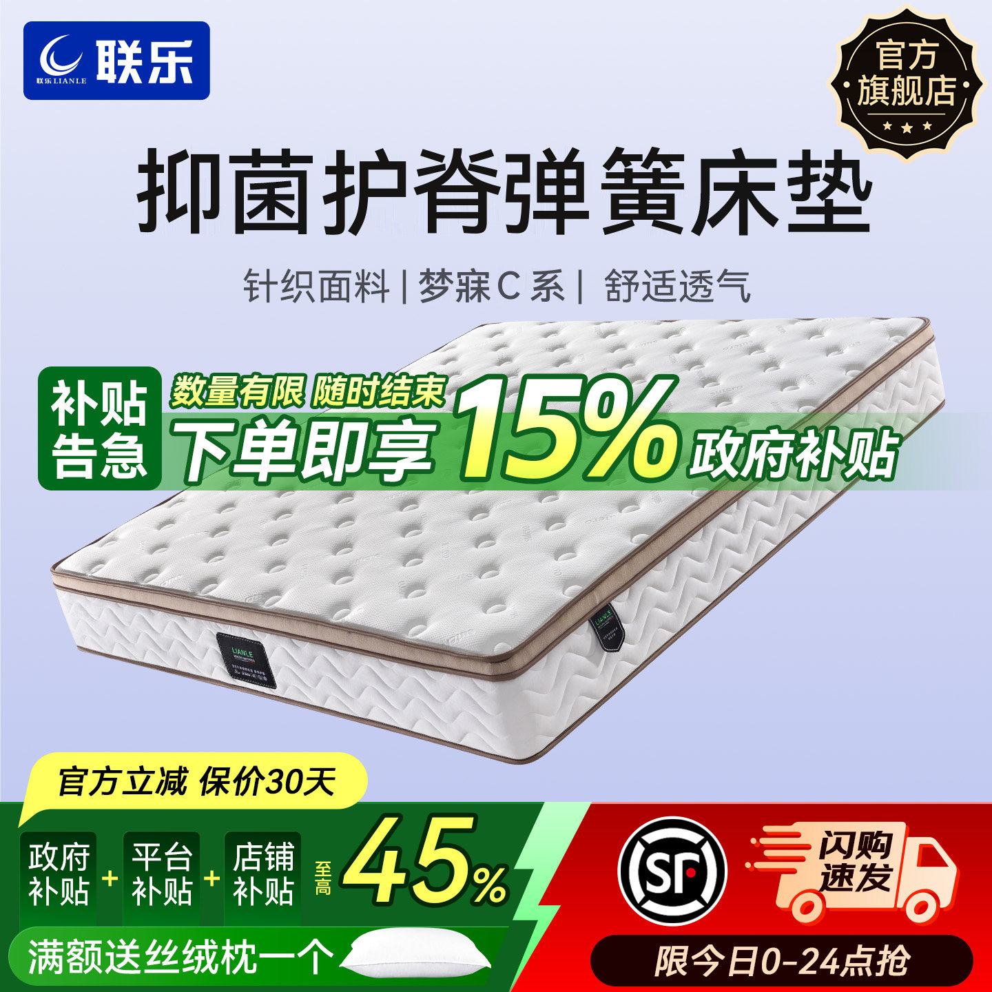 联乐抑菌席梦思软垫家用护脊偏硬垫子弹簧床垫棕硬垫双人 梦寐C系