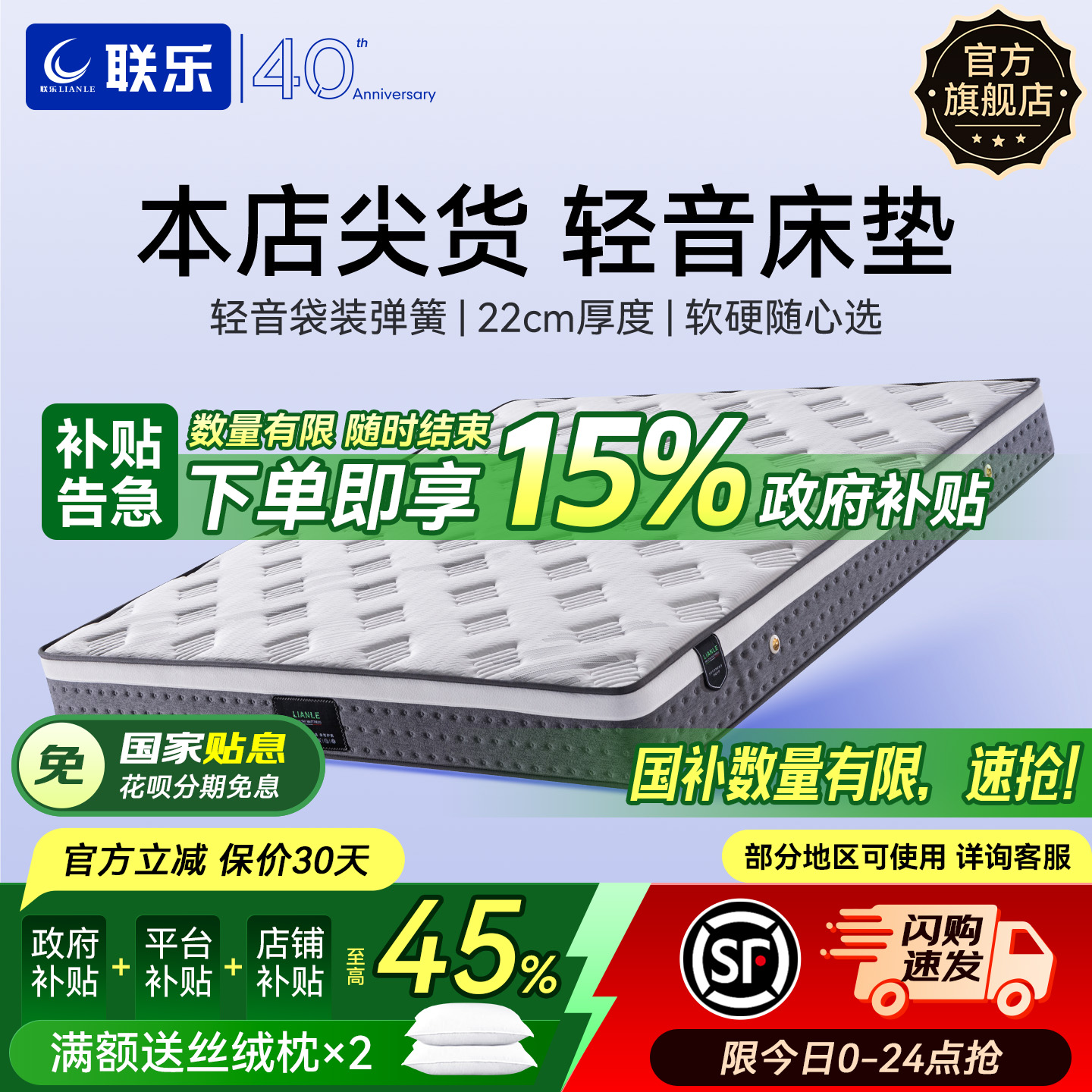 联乐3E椰棕软硬两用乳胶静音床垫