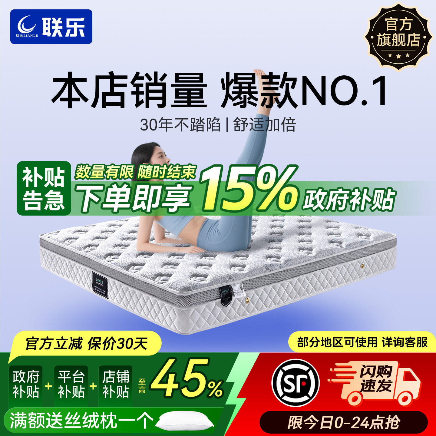 联乐席梦思床垫护脊椰棕乳胶独立袋装弹簧软硬两用旗舰版 可定制