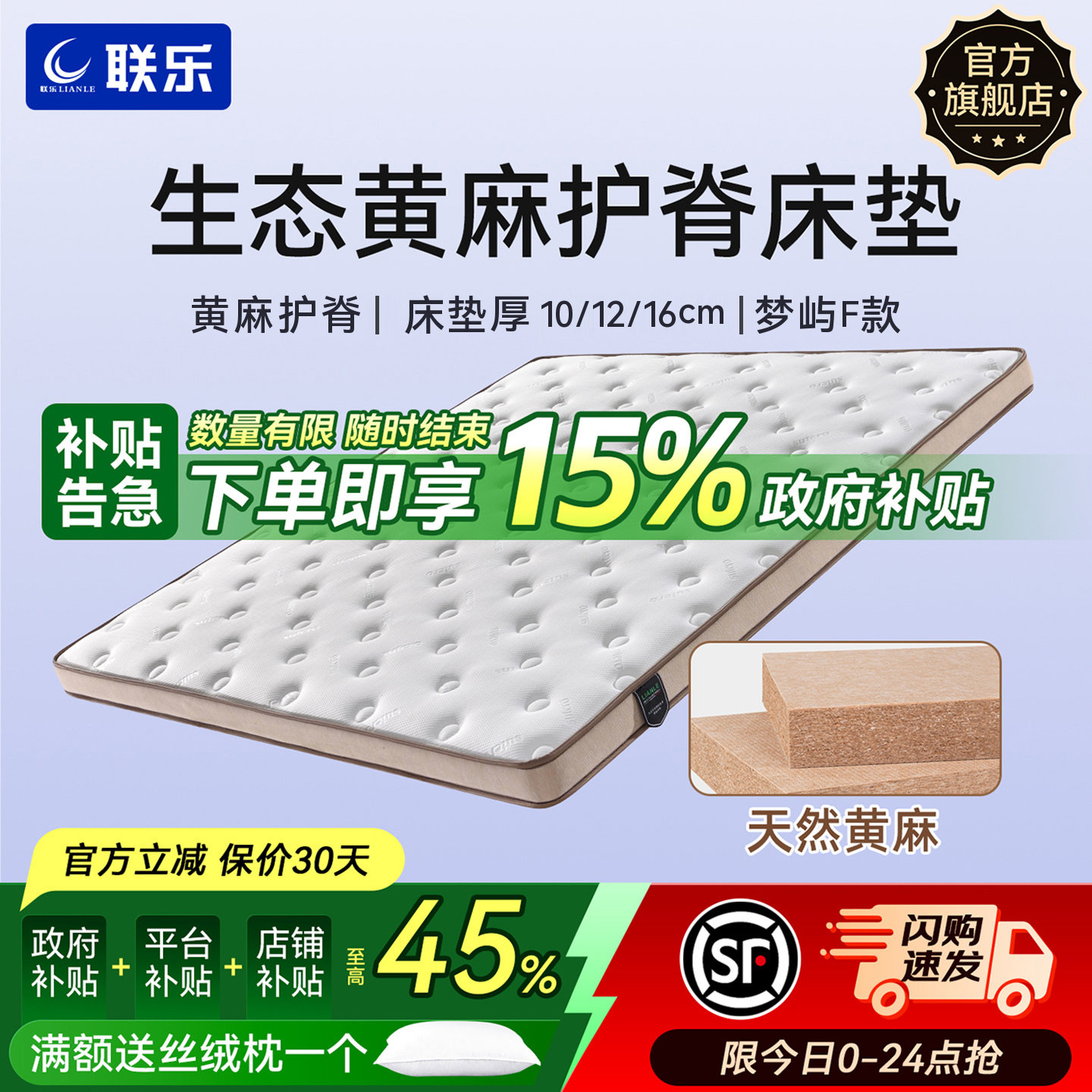 联乐抑菌黄麻护脊腰双人硬垫榻榻米薄垫记忆棉床垫子家用 梦屿F