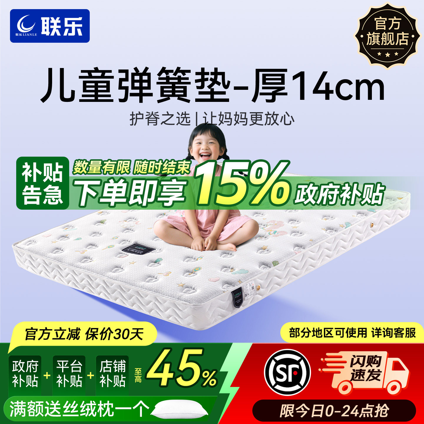 联乐卡通男女款席梦思弹簧专用儿童床垫护脊天然椰棕硬垫子厚14cm