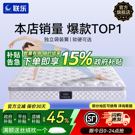 联乐席梦思床垫1.8米椰棕乳胶独立弹簧单双人软垫 硬棕垫家用定制