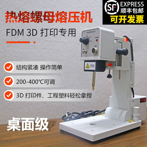 五金工具甬城工坊塑料件镶嵌螺母