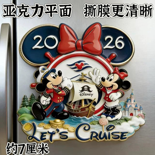 网红款迪士尼邮轮主题亚克力平面磁吸冰箱贴创意卡通精致送朋友礼