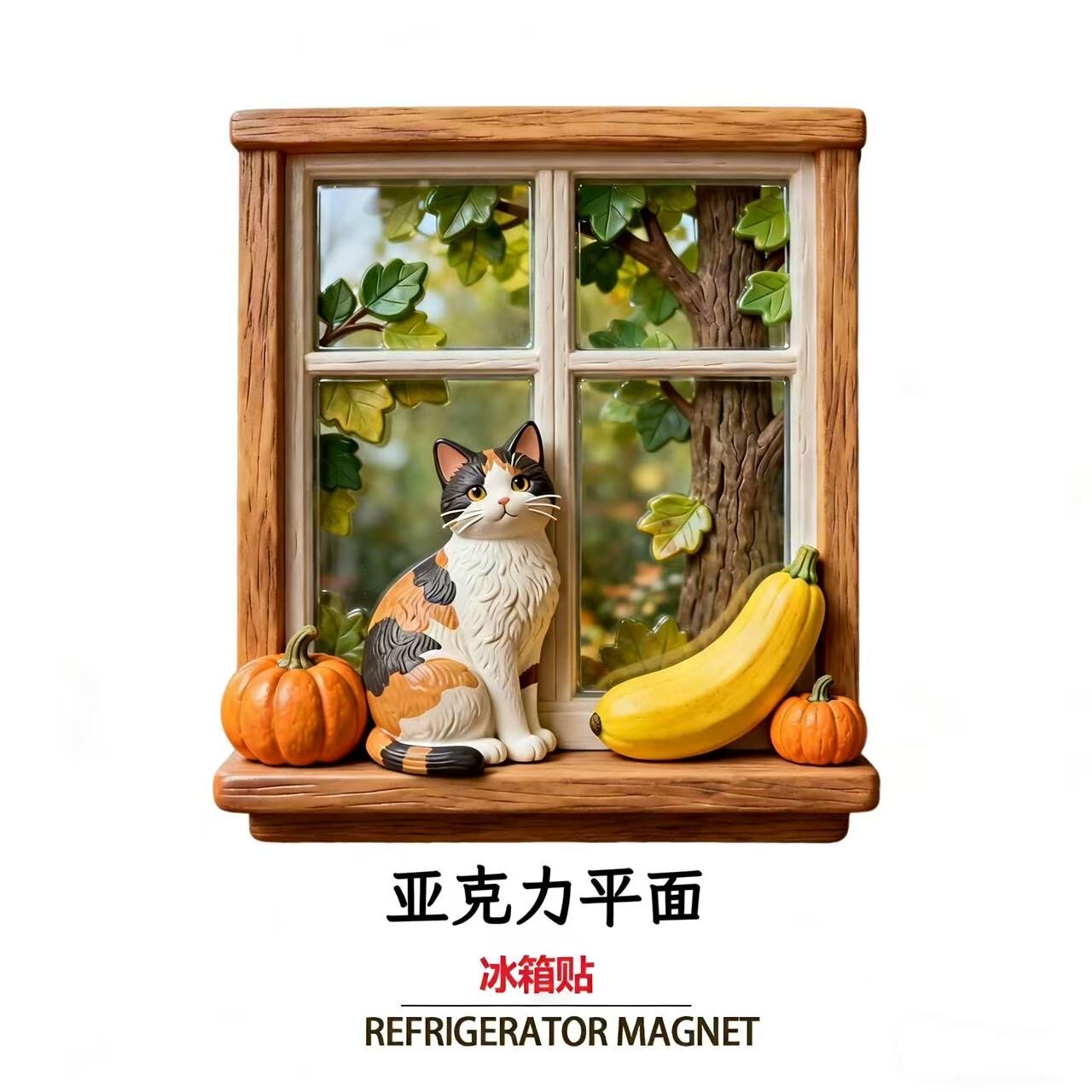 【田园猫咪】亚克力冰箱贴可爱创意纪念品个性装饰品平面磁贴磁吸