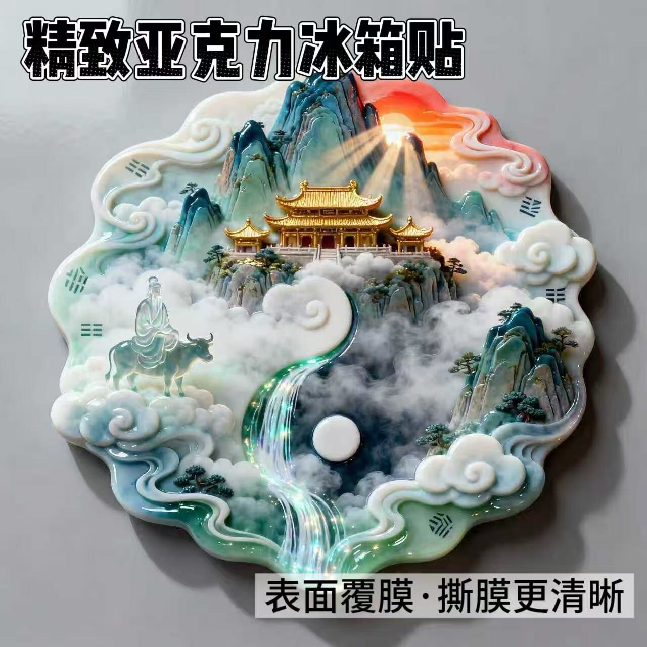河南老君山平面亚克力磁吸冰箱贴河南文创冰箱贴旅游纪念品收藏