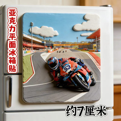 张雪820RR机车比赛冠军励志WSBK世界赛纪念亚克力磁吸冰箱贴装饰
