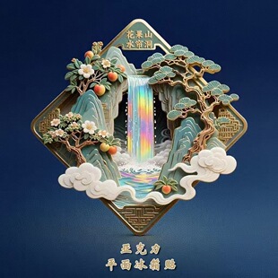 【花果山】水帘洞西游记文创旅游景点建筑创意亚克力冰箱贴伴手礼