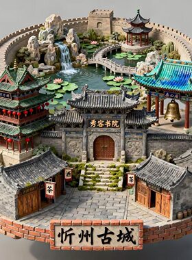 忻州古城亚克力平面冰箱贴山西旅游景点纪念品秀容书院伴手礼物