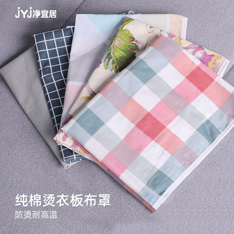 烫衣板套布加厚全棉罩纯棉耐高温