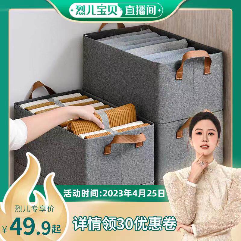 【烈儿宝贝直播间】布艺阳离子可折叠衣服收纳箱整理箱储物箱衣柜