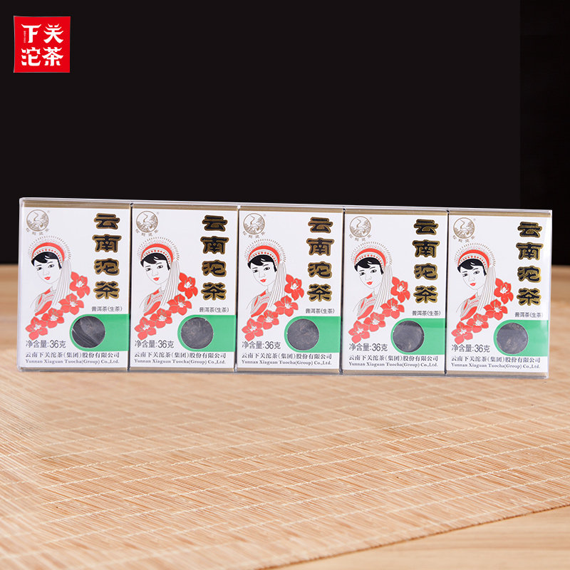 下关沱茶16年五朵金花迷你小生沱图片