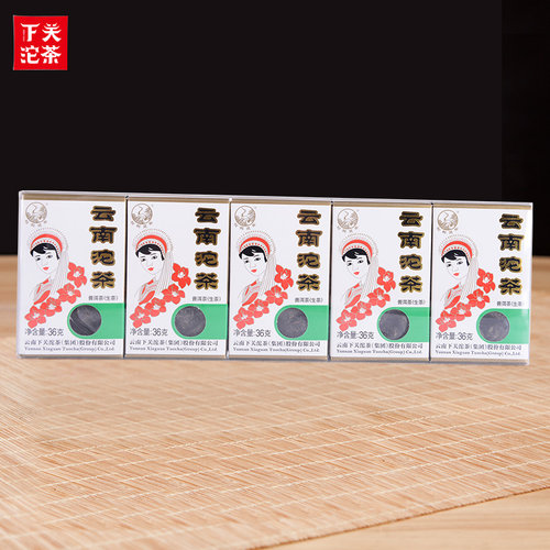 下关沱茶16年五朵金花迷你小生沱