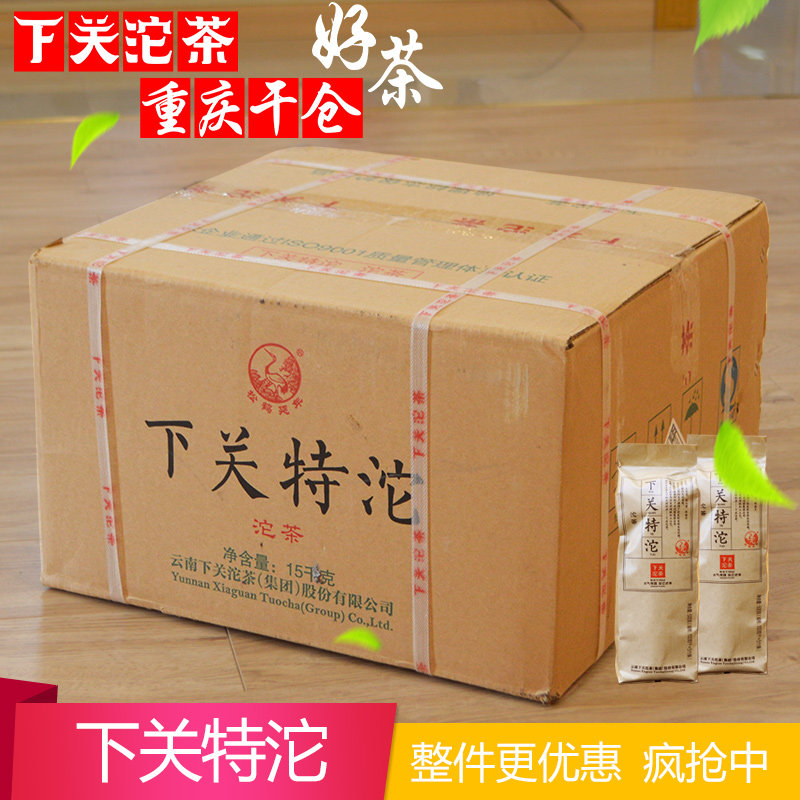 整件30袋下关沱茶云南普洱茶叶 2018年下关特沱袋装500g 普洱生茶
