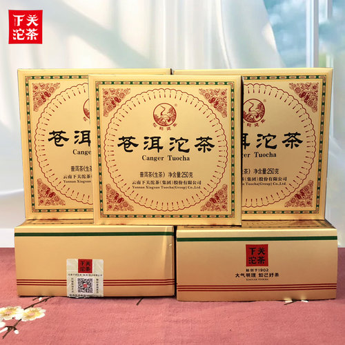 5盒生普洱下关沱茶2018年苍洱沱