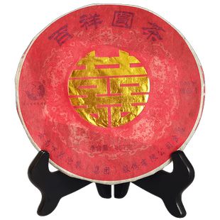 【包装带茶油】】云南茶叶下关2013年百祥圆茶357g喜字普洱生茶饼