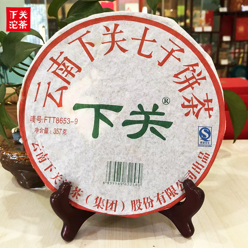 【包装带茶油】云南七子饼普洱生茶叶 2009年下关FTT8653铁饼357g 茶 普洱 原图主图