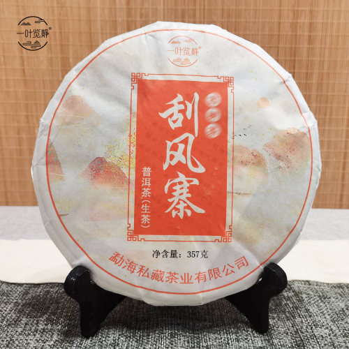 云南普洱生茶一叶览静刮风寨泡饼