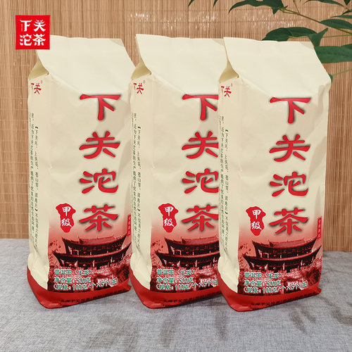 3袋生普下关沱茶2019年西北甲沱