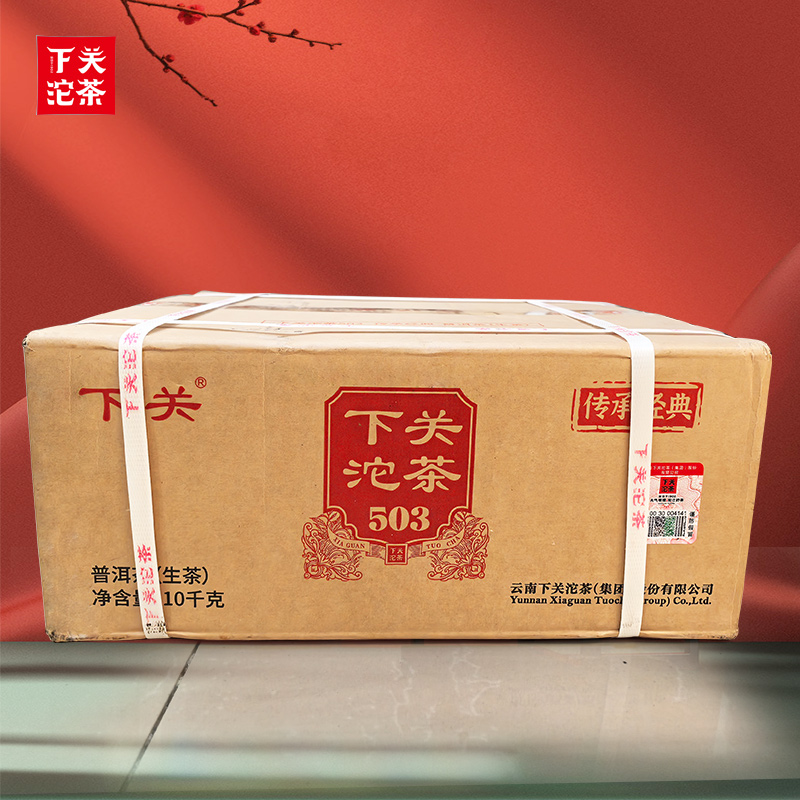 红印普洱茶 出厂原包装整箱 口感润滑