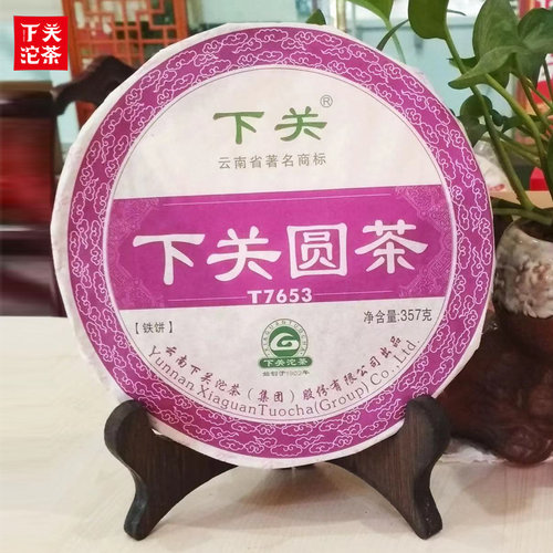 普洱下关沱茶2013年圆茶7653铁饼