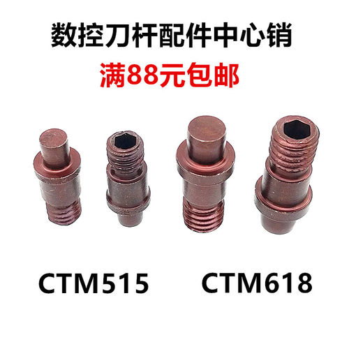 CTM618515数控螺丝古铜色中心柱